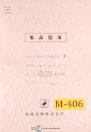 Mori Seiki 850/1050/1250, Connection Diagrams and Parts E-6705044 Manual